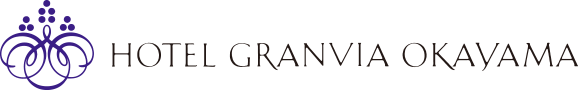 ホテルグランヴィア岡山 ウェディング│ウェディングプラン